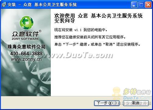 眾意基本公共衛(wèi)生服務(wù)管理軟件系統(tǒng) 基礎(chǔ)軟件服務(wù)的核心價(jià)值與應(yīng)用