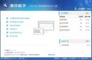 上海互聯(lián)網(wǎng)軟件集團 高端協(xié)同管理軟件解決方案與基礎(chǔ)軟件服務(wù)