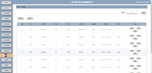 SpringBoot + Vue心理健康服務小程序 從源碼到服務的全流程指南