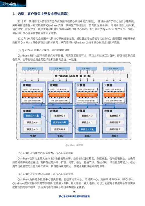 易鯨捷原生分布式數(shù)據(jù)庫QianBase成功入選基礎(chǔ)軟件服務(wù)核心案例 引領(lǐng)數(shù)據(jù)庫技術(shù)新浪潮